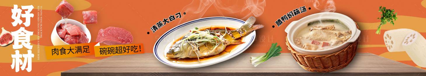 源文件下載【享設計】搜索編號：69230027648871850【餐飲美食肉土特產生鮮火鍋燈箱海報】