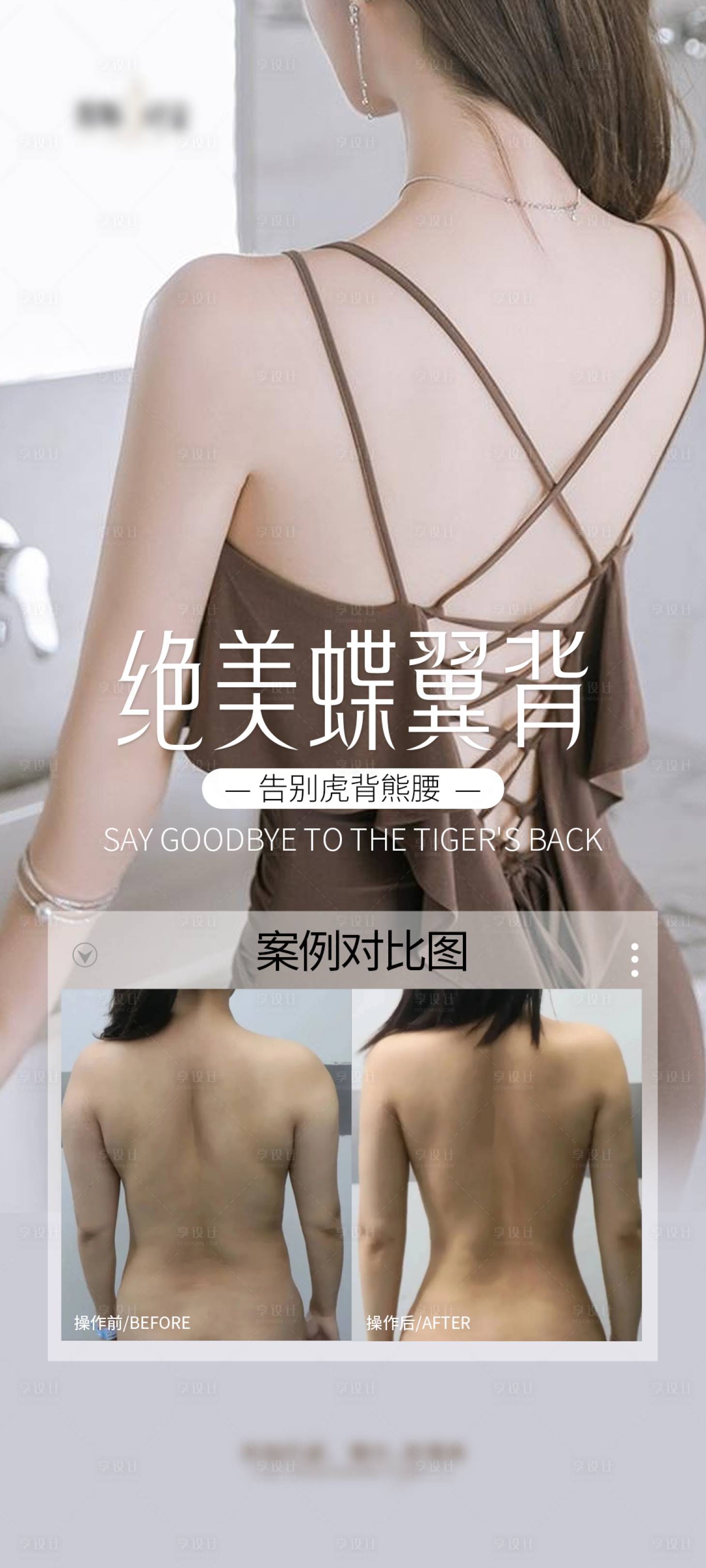 源文件下載【享設計】搜索編號：30670027712132459【少女背海報】