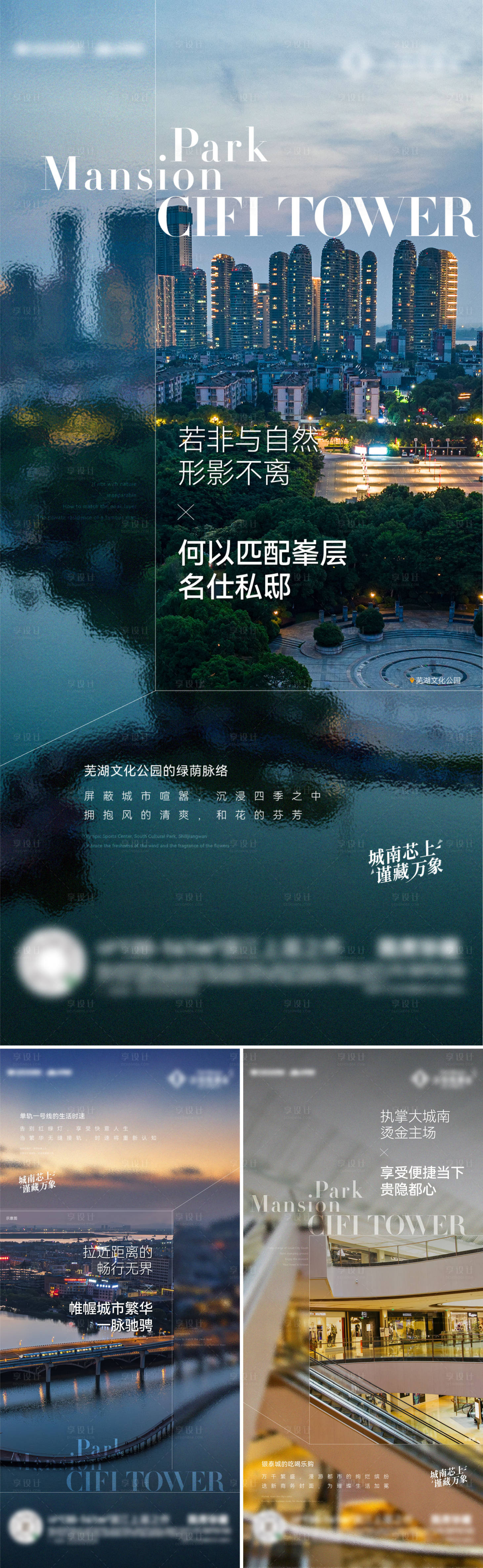 源文件下載【享設(shè)計(jì)】搜索編號(hào)：19780027922747322【地產(chǎn)配套系列海報(bào)】