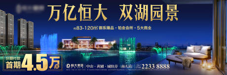 源文件下载【湖景地产园林背景板】编号：29760027733466864