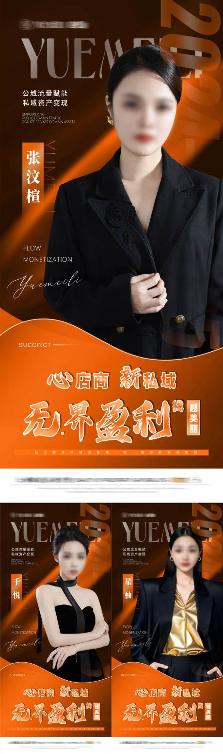 源文件下载【享设计】搜索编号：68100027718052471【美业讲师海报】