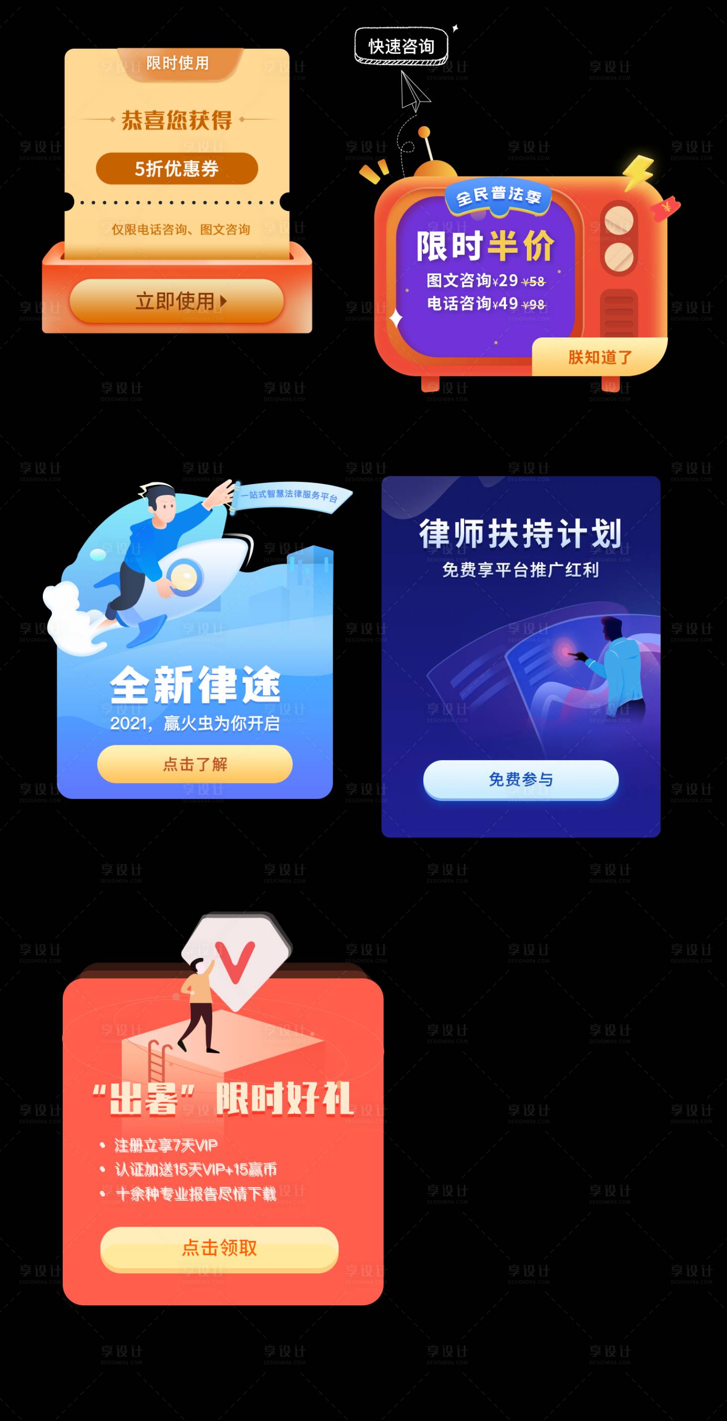 源文件下載【享設計】搜索編號：87310028170352701【各種形式的彈窗設計】