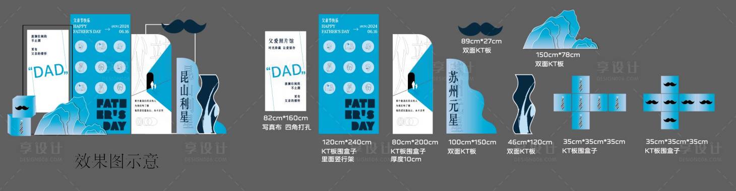 源文件下載【享設計】搜索編號：29870027623041954【父親節目美陳】