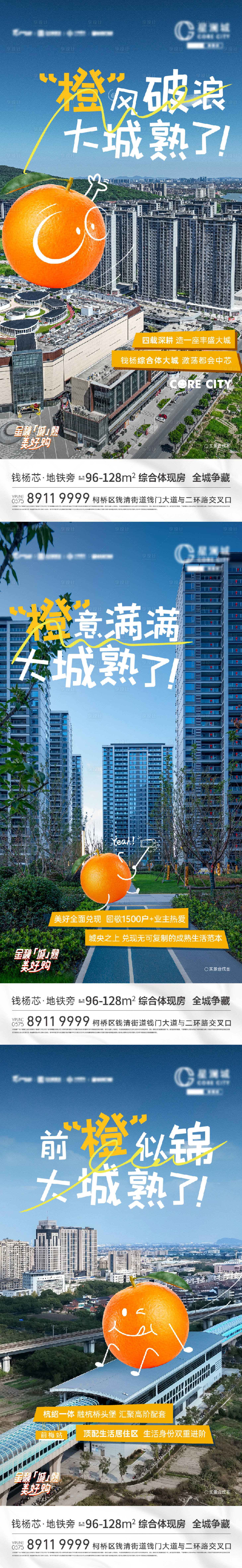 源文件下载【橙子活动】编号：17470027615836560