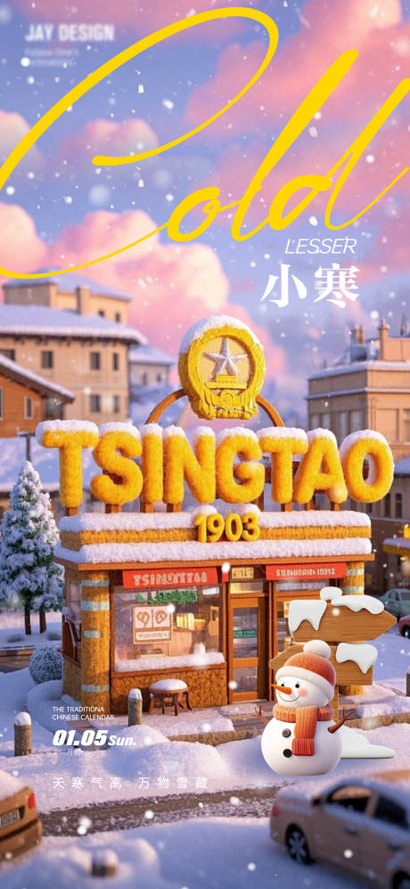 源文件下載【享設計】搜索編號：89510027987144733【小雪節氣】