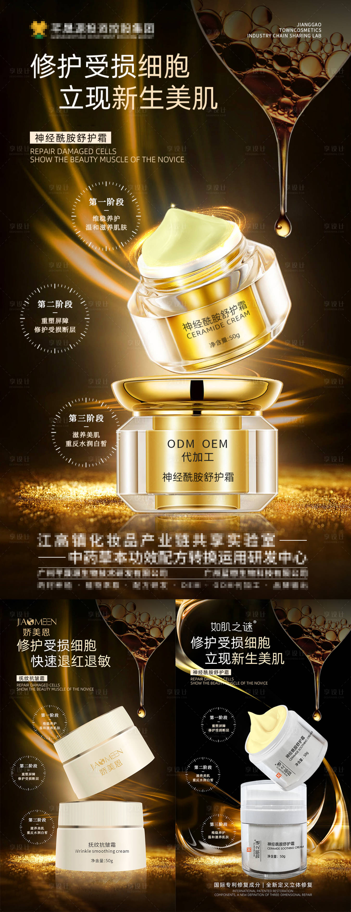 源文件下載【享設計】搜索編號：75810027640572186【產品海報】