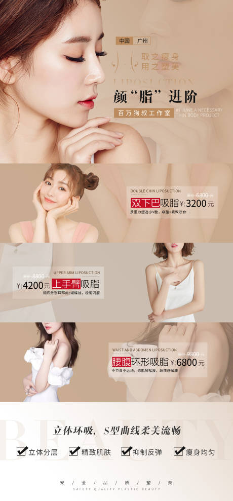 源文件下載【美業(yè)海報(bào)】編號(hào)：52800027885107306