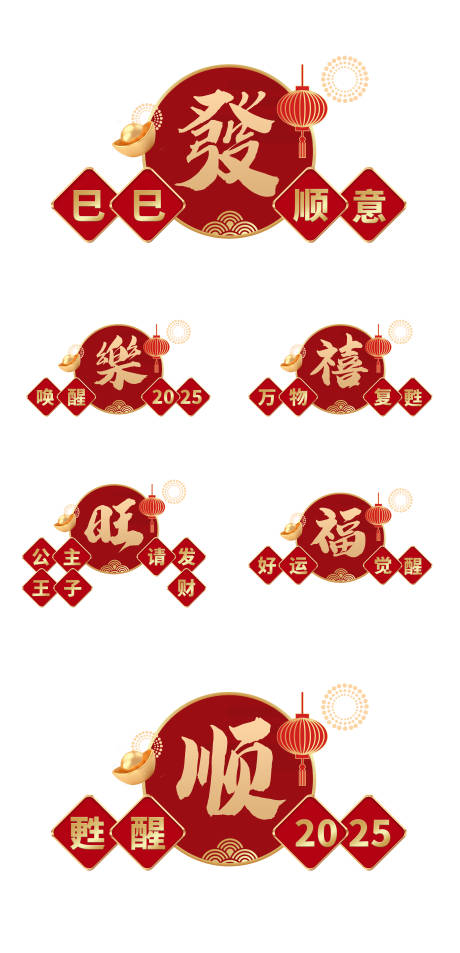 源文件下载【新年字帖】编号：28710028127573412