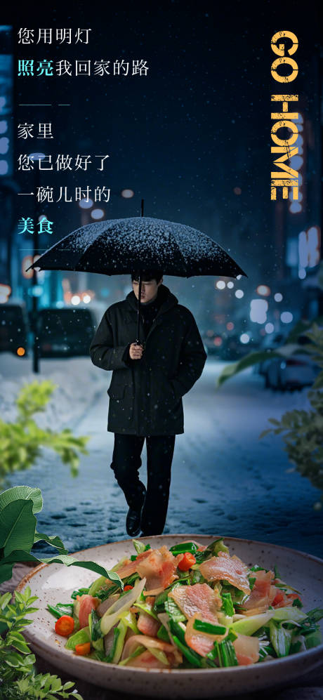 源文件下載【享設計】搜索編號：82620027893363113【返鄉歸家價值點海報】
