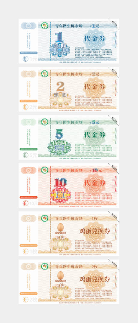 源文件下載【現金抵用券紙幣代金券兌換券卡券】編號：37230028053026787