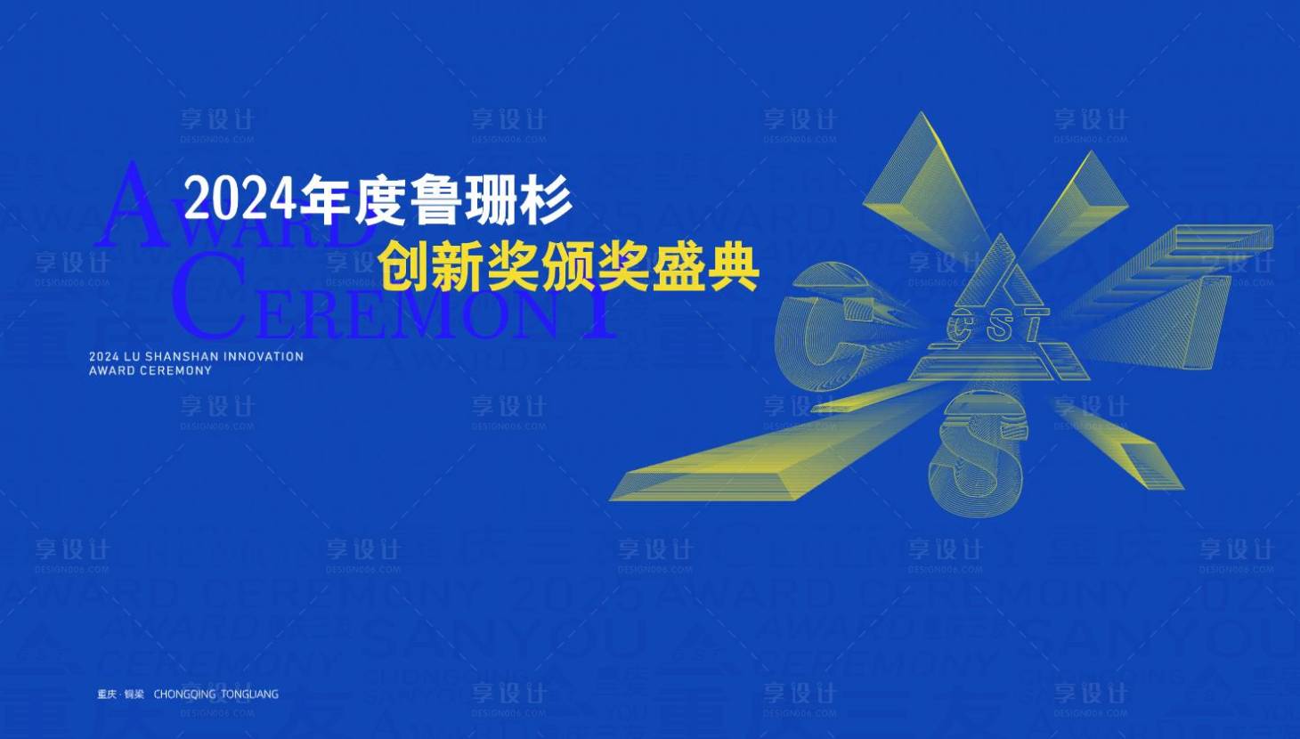 源文件下載【享設計】搜索編號：59250028044388230【藍色背景主KV畫面頒獎論壇科技背】