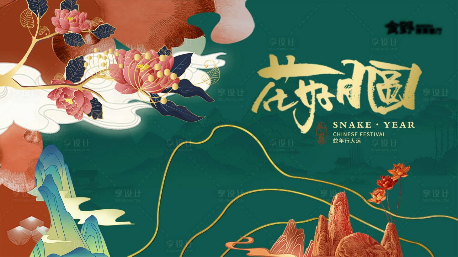 源文件下载【享设计】搜索编号：57950027721161775【花好月圆主画面】