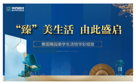 源文件下載【戶外展板樣板間開放】編號：10740027759952009