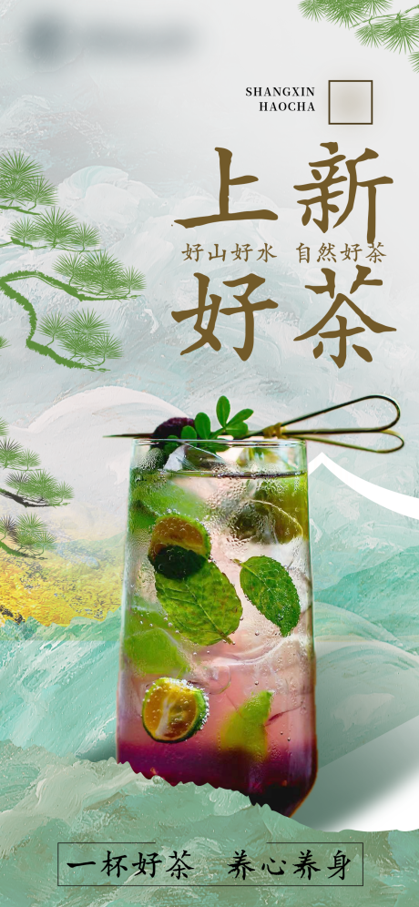 源文件下载【餐饮素食国风绿色系山水朋友圈海报】编号：74080028126058019