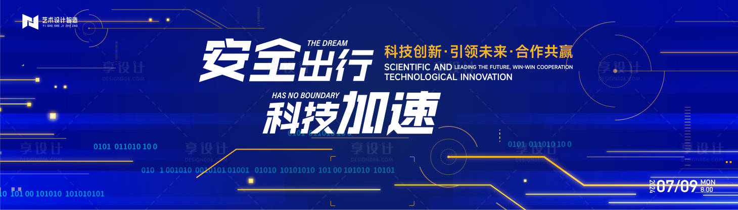 源文件下載【享設(shè)計(jì)】搜索編號(hào)：86130027714815016【藍(lán)色漸變高端科技互聯(lián)網(wǎng)活動(dòng)背景板kv】