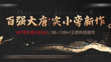 源文件下載【享設計】搜索編號：89650027742972337【地產中式主畫面】