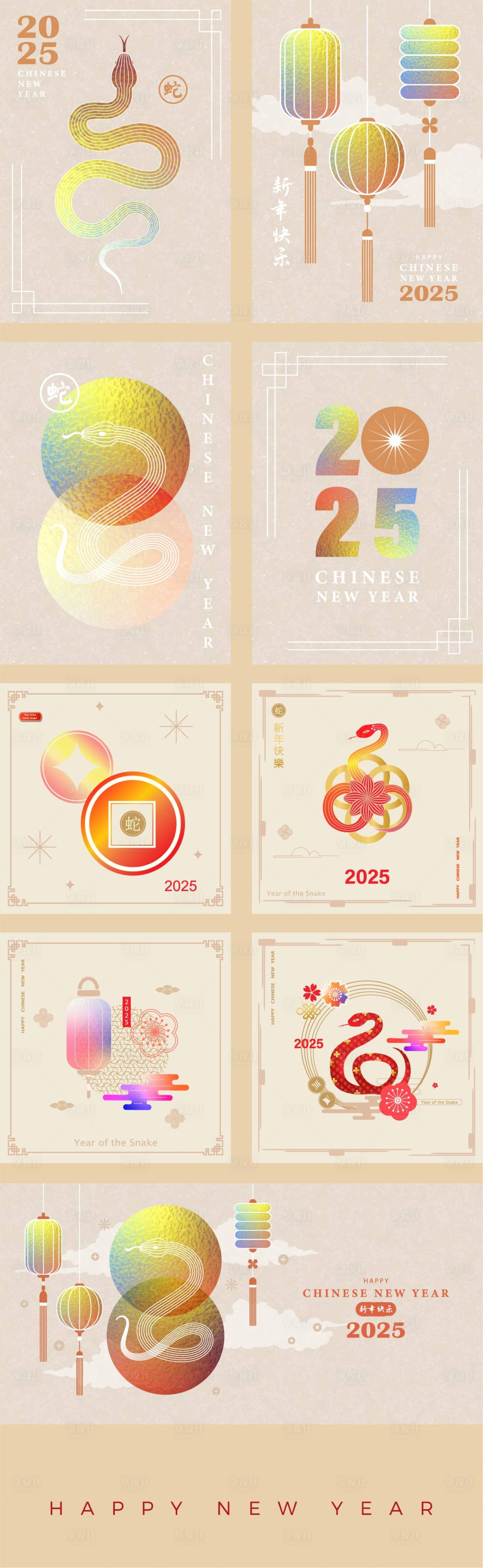 源文件下載【享設計】搜索編號：57970027768996476【2025新年系列海報展板】