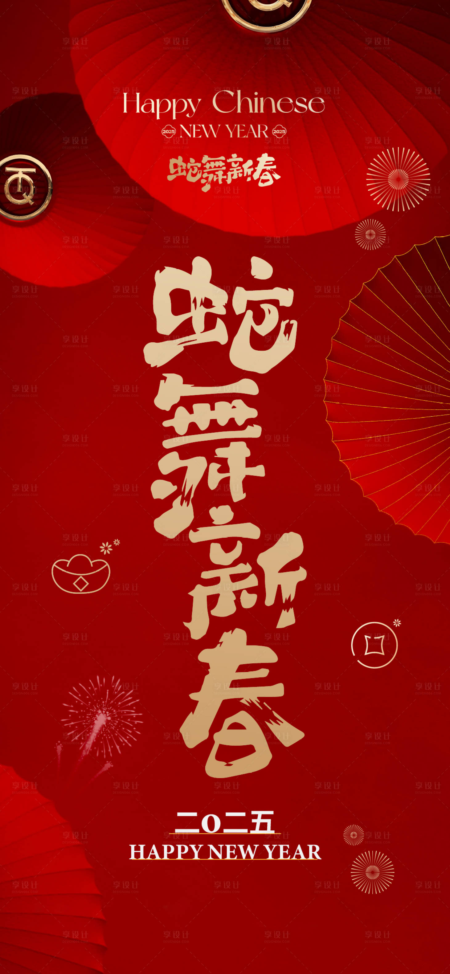 源文件下載【享設(shè)計】搜索編號：48690028029322304【新年蛇年節(jié)日移動端海報】