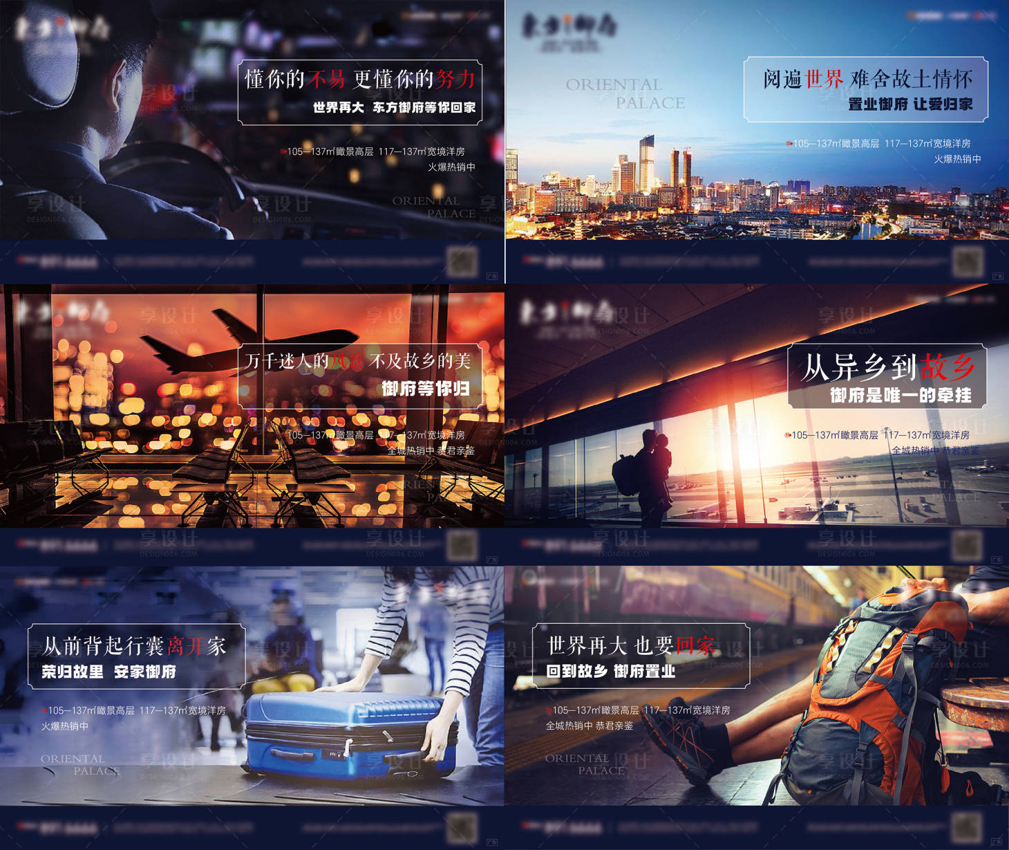 源文件下載【享設計】搜索編號：46970028113526897【返鄉過年海報】