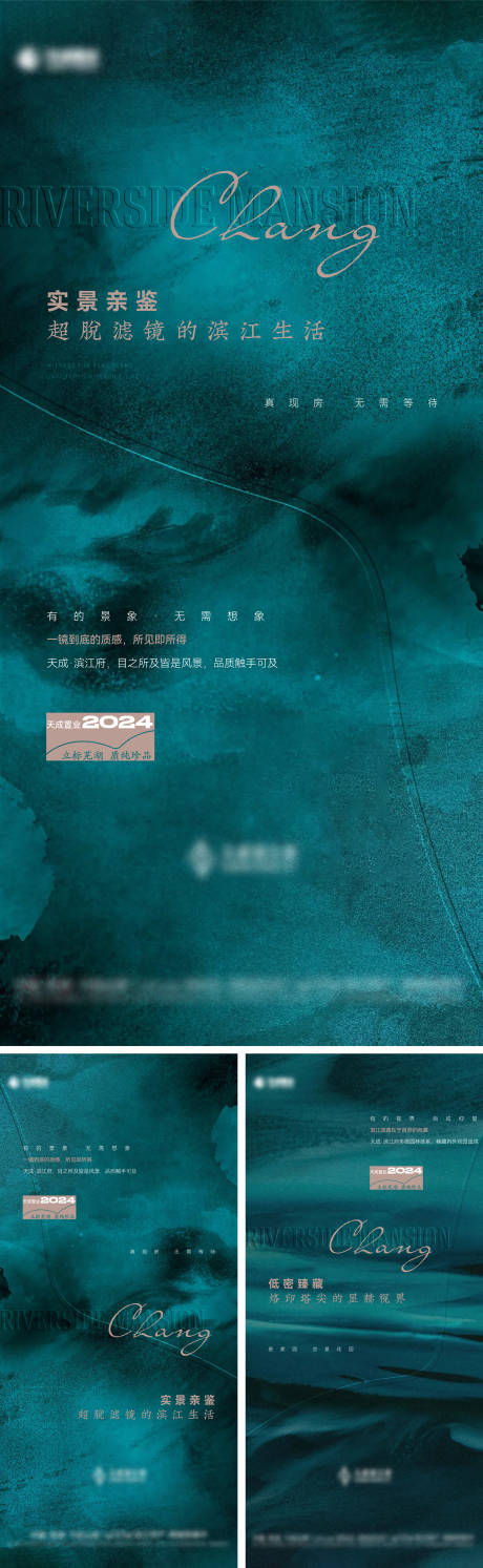 源文件下載【享設計】搜索編號：92800027996254722【房地產價值點調性入市系列海報】