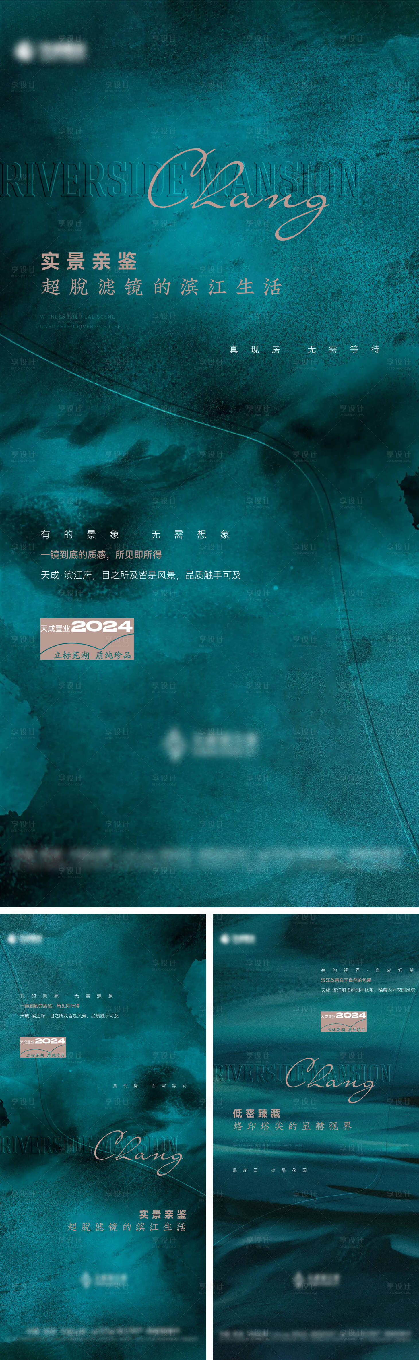 源文件下載【享設計】搜索編號：92800027996254722【房地產價值點調性入市系列海報】