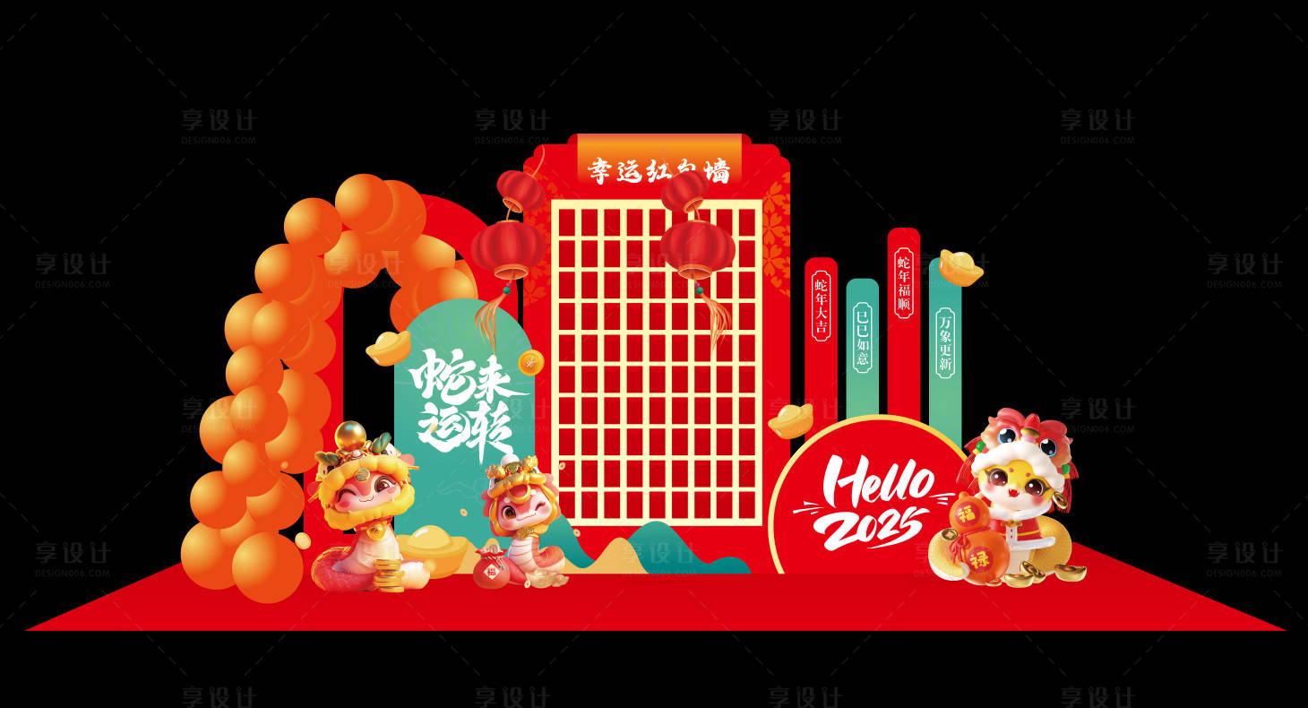 源文件下载【享设计】搜索编号：60150027893264795【2025年蛇年春节美陈红包墙】