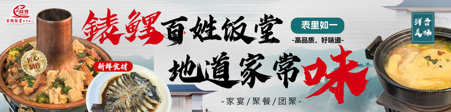 源文件下載【家常菜水墨風三聯圖】編號：20330028019891886
