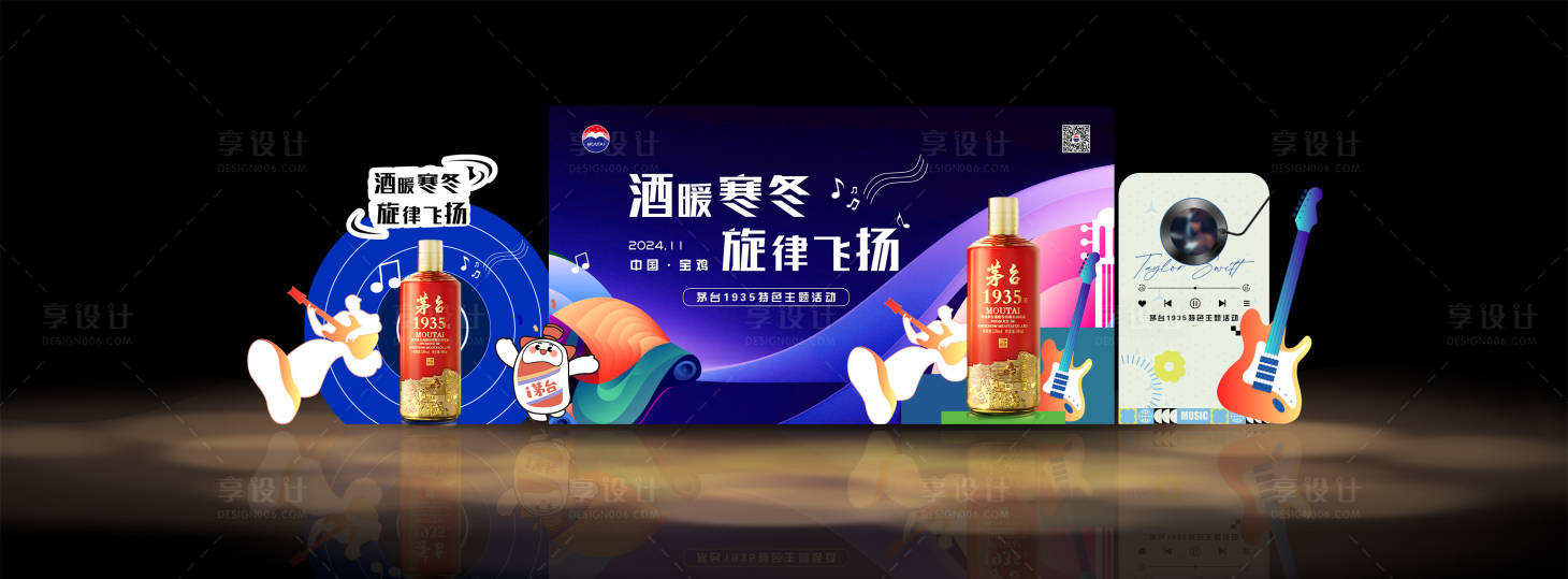 源文件下载【享设计】搜索编号：29190028167264133【白酒品鉴活动主舞台背景】