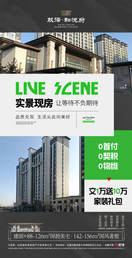 源文件下載【享設計】搜索編號：96480027669282700【購房節價值點 】