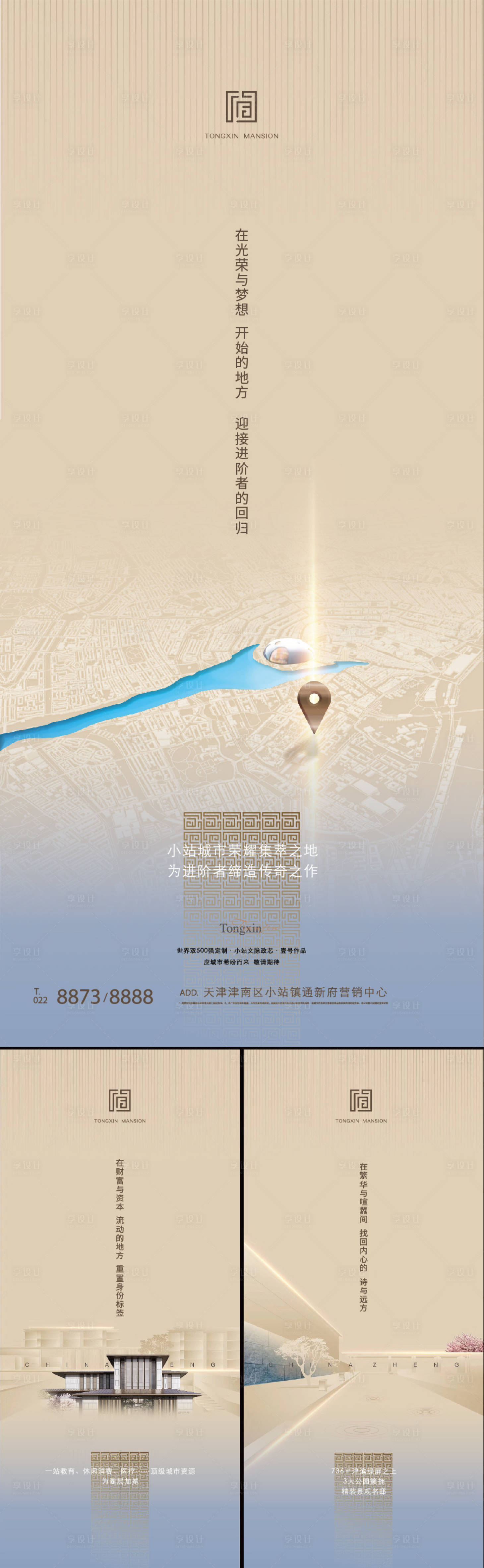 源文件下载【海报地产】编号：10470027707122609