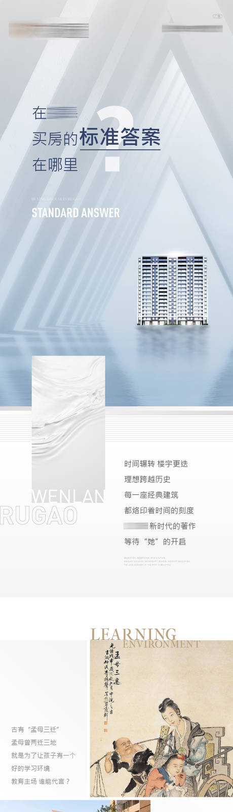 源文件下载【长图】编号：94150028018965042
