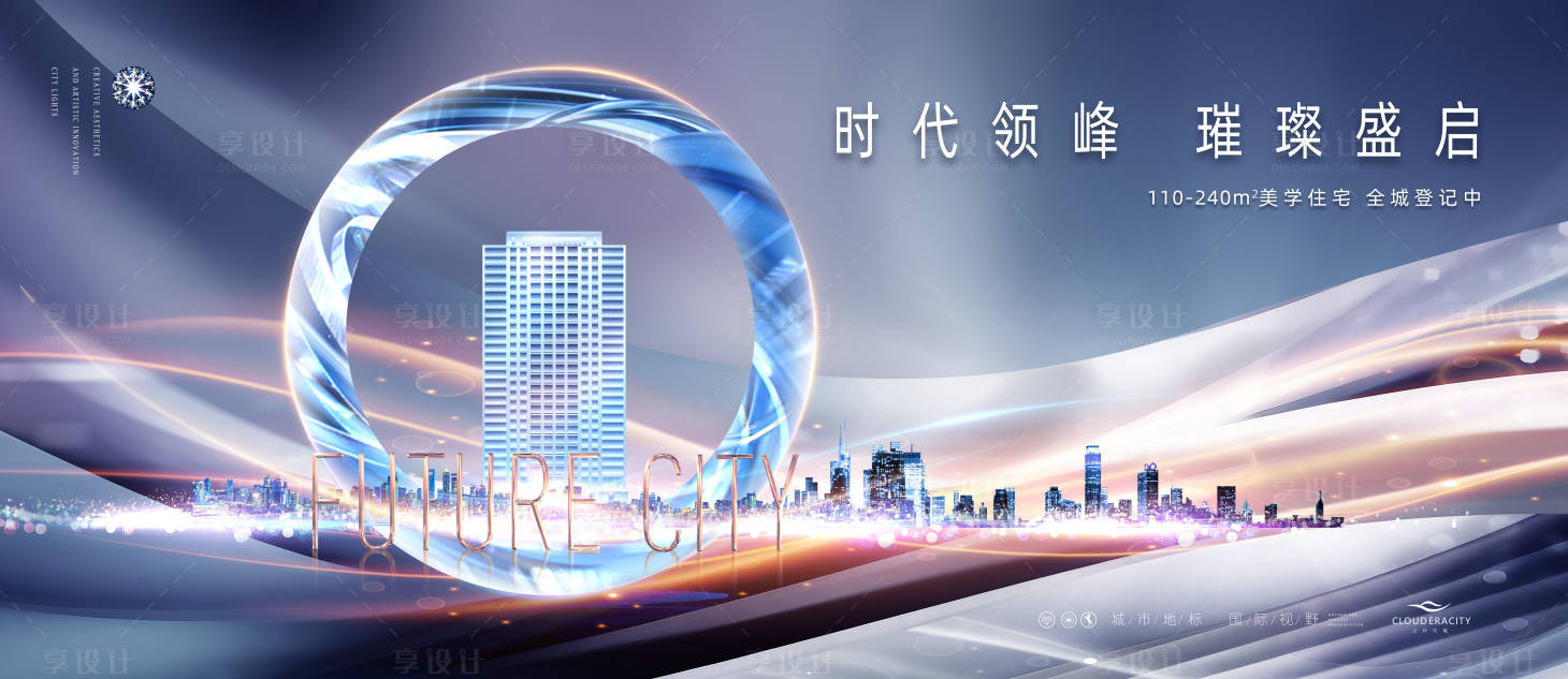 源文件下载【享设计】搜索编号：13670027896244202【品质住宅地产广告】
