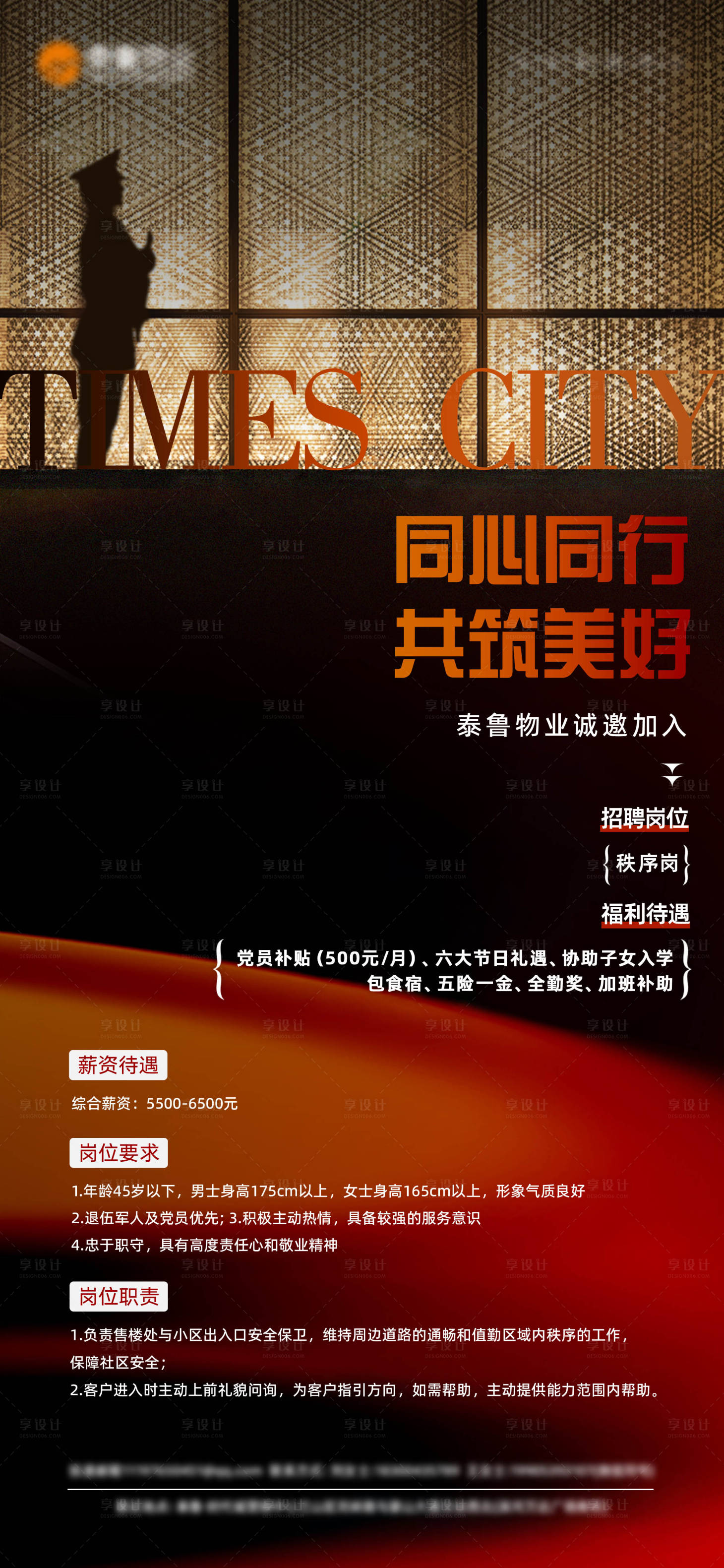源文件下载【享设计】搜索编号：45880028061867877【招聘】