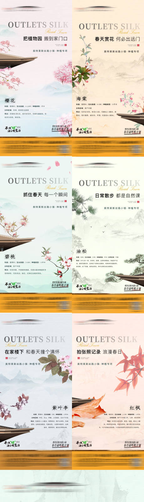 源文件下載【植物系列海報】編號：60930027737095051