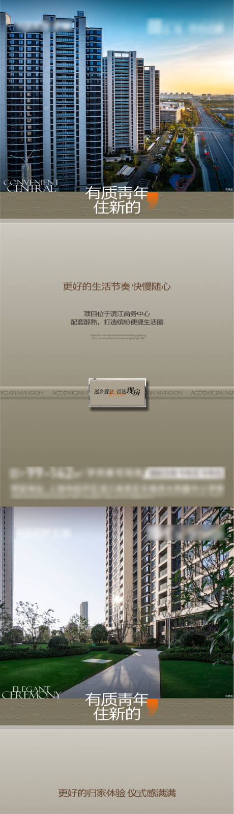 源文件下载【地产实景学校园林价值点海报】编号：50710028164946269