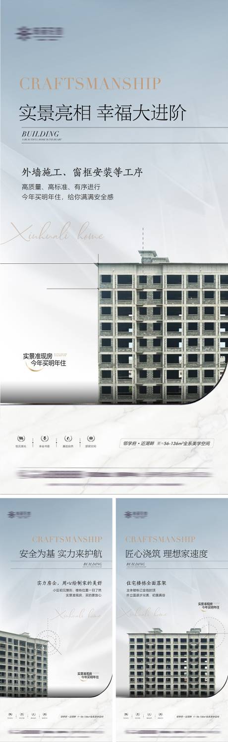 源文件下載【實景準現房】編號：20440027803356847