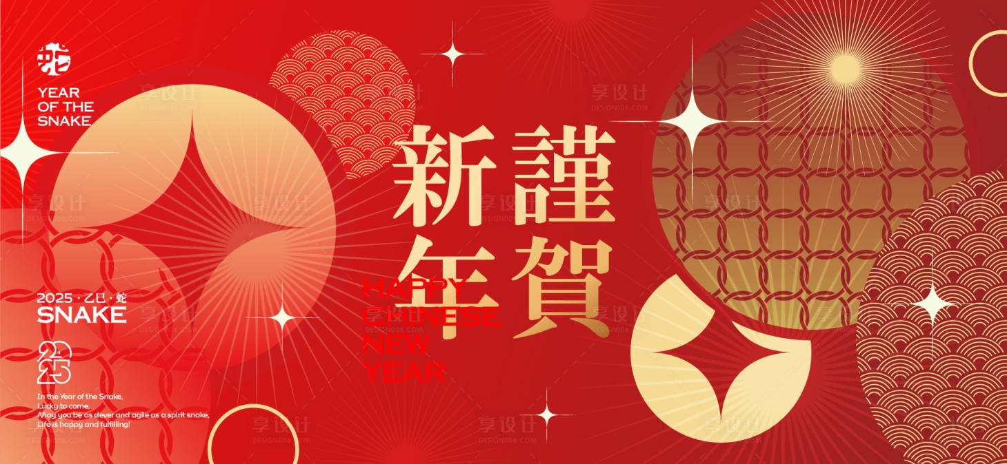 源文件下載【享設(shè)計(jì)】搜索編號(hào)：44980028140698851【2025新年主視覺(jué)】