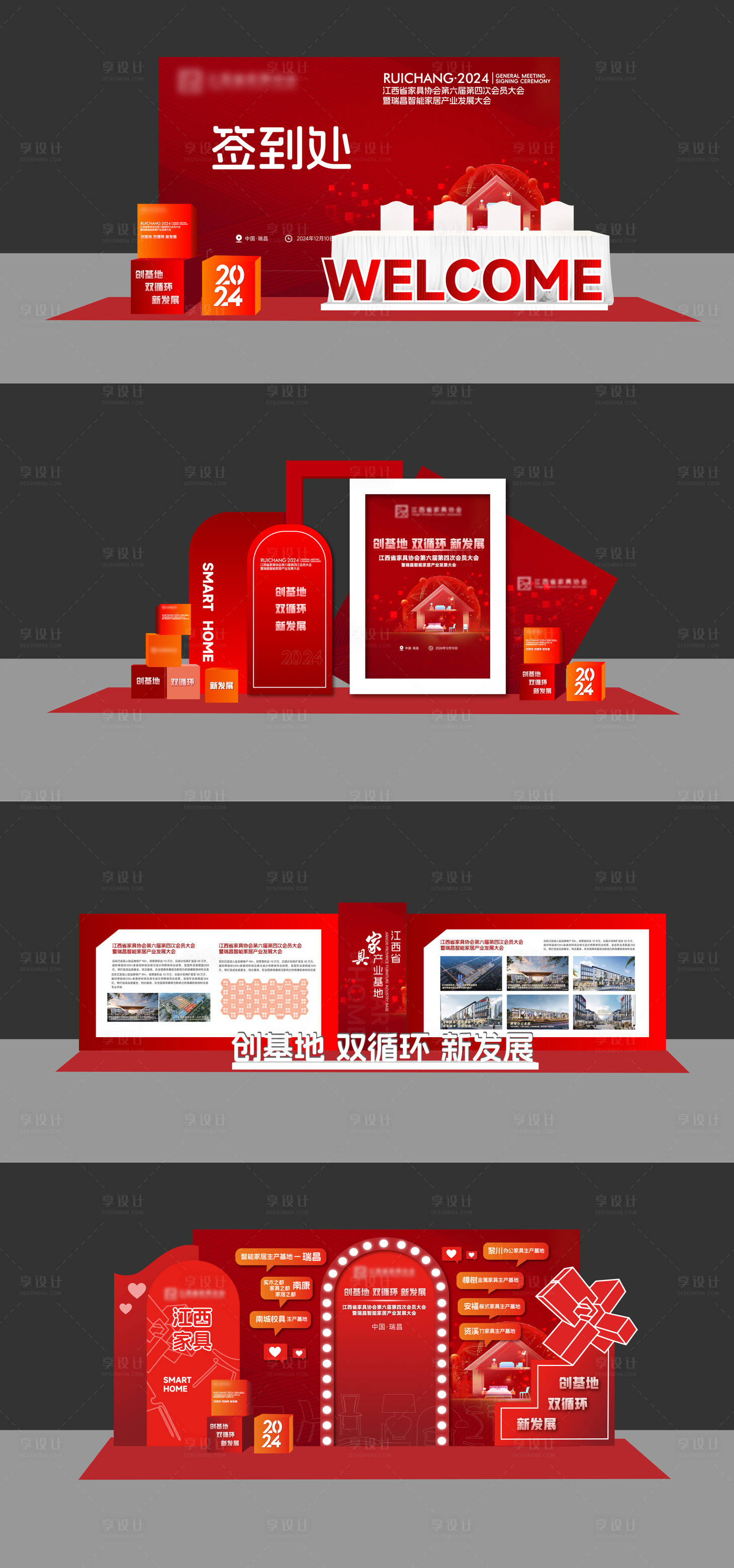 源文件下載【享設計】搜索編號：51010027751794709【紅色家具家居紅色活動美陳】