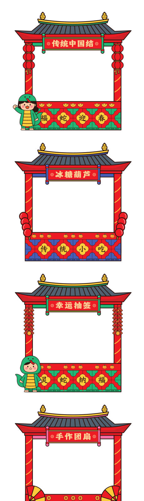 源文件下載【享設(shè)計(jì)】搜索編號(hào)：65340028147374419【新年花市新春游園會(huì)攤位集市】