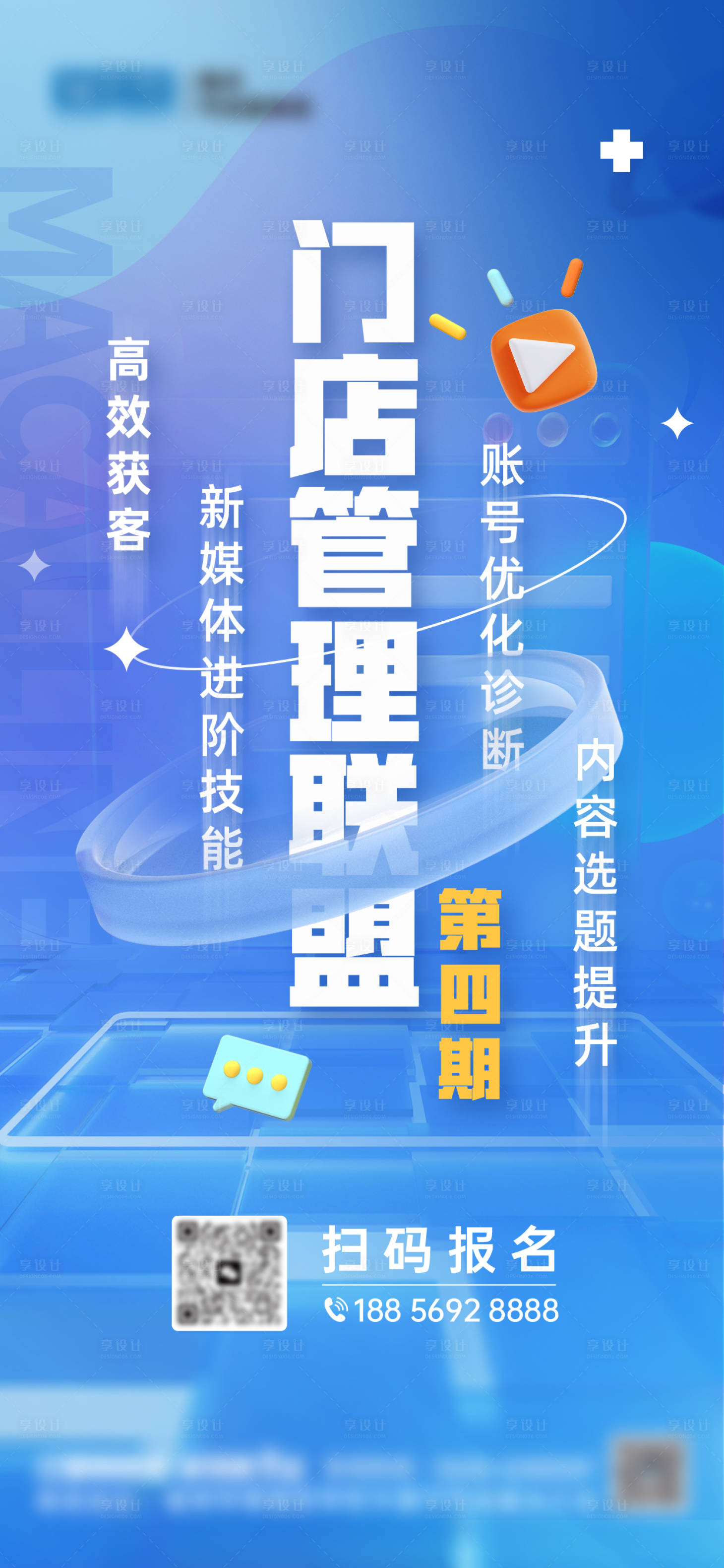 源文件下载【享设计】搜索编号：15020027863758826【海报】