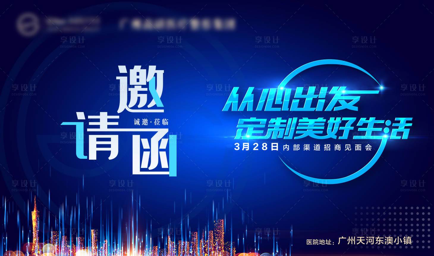 源文件下载【享设计】搜索编号：42460028110573784【定制美好生活活动背景板】