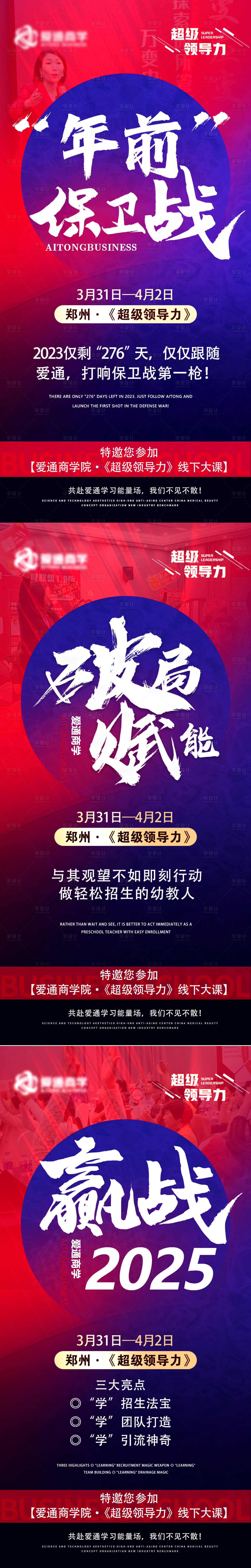 源文件下载【2025微商造势系列海报】编号：99820027919685472