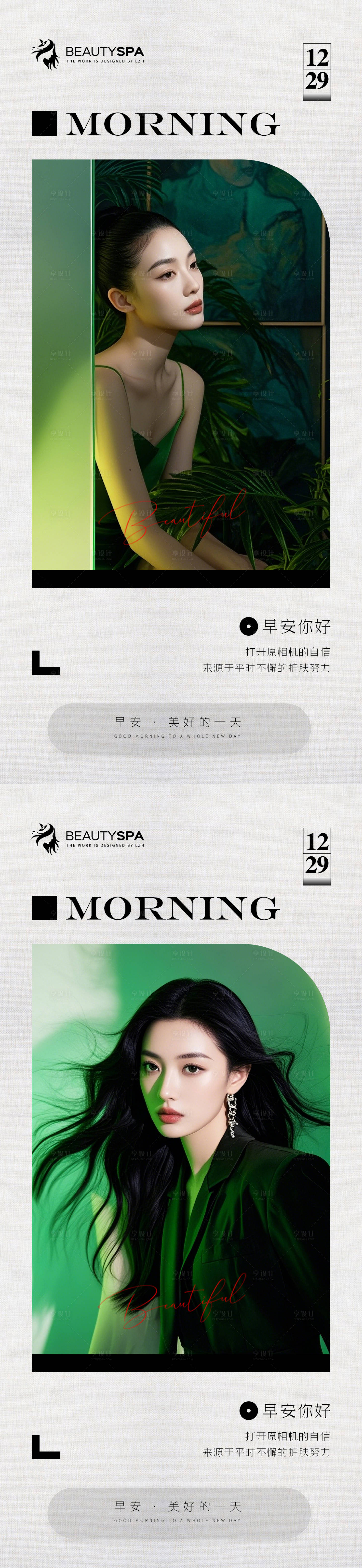 源文件下载【享设计】搜索编号：15240027805208345【医美 】