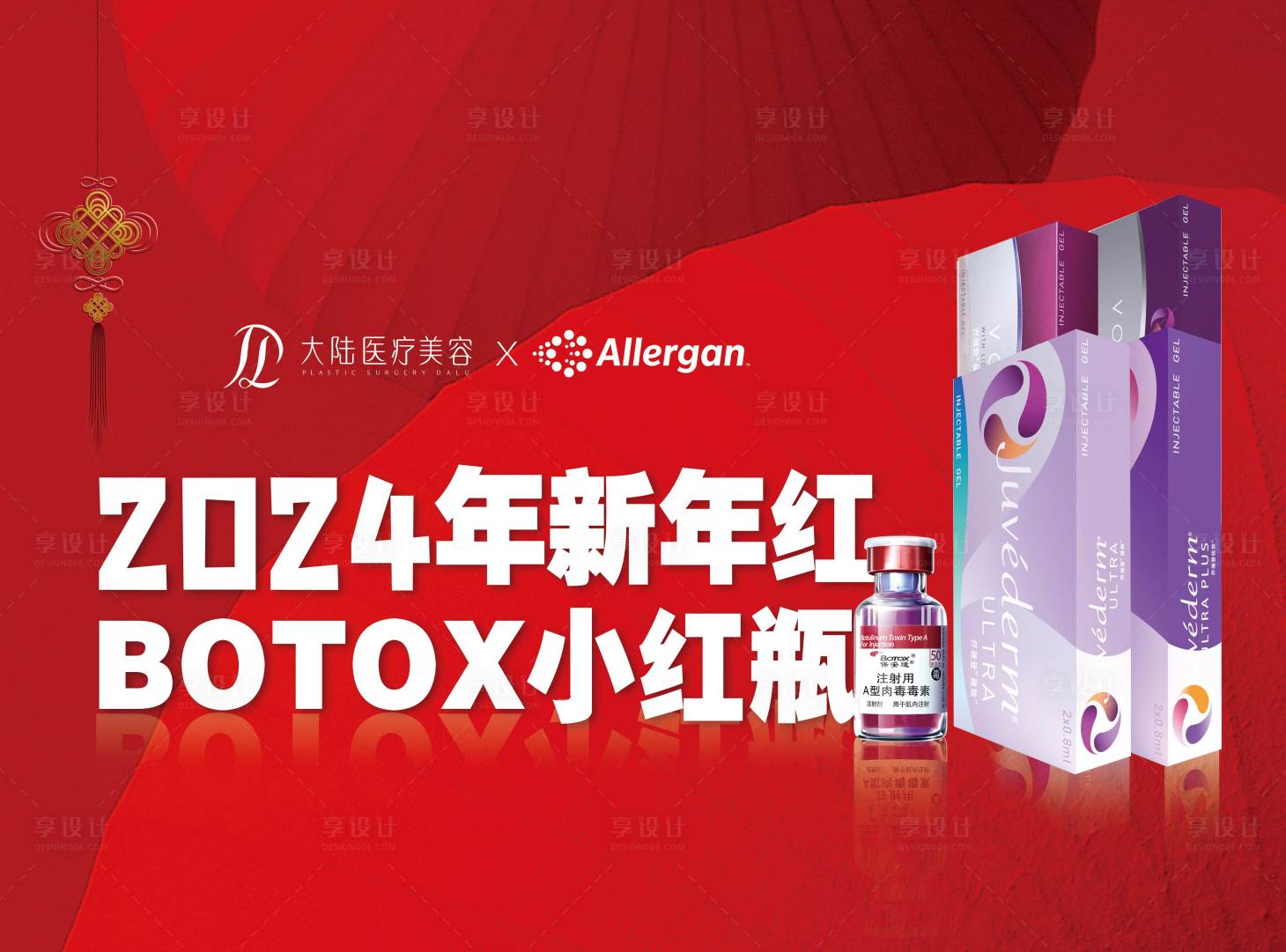 源文件下载【享设计】搜索编号：45300027716427408【新年产品宣传banner】