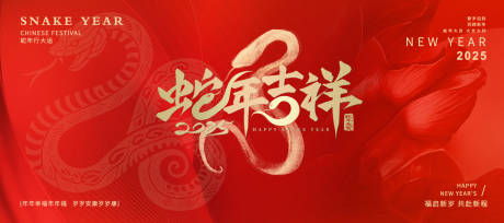 源文件下载【红色新年主画面】编号：53750027649739777