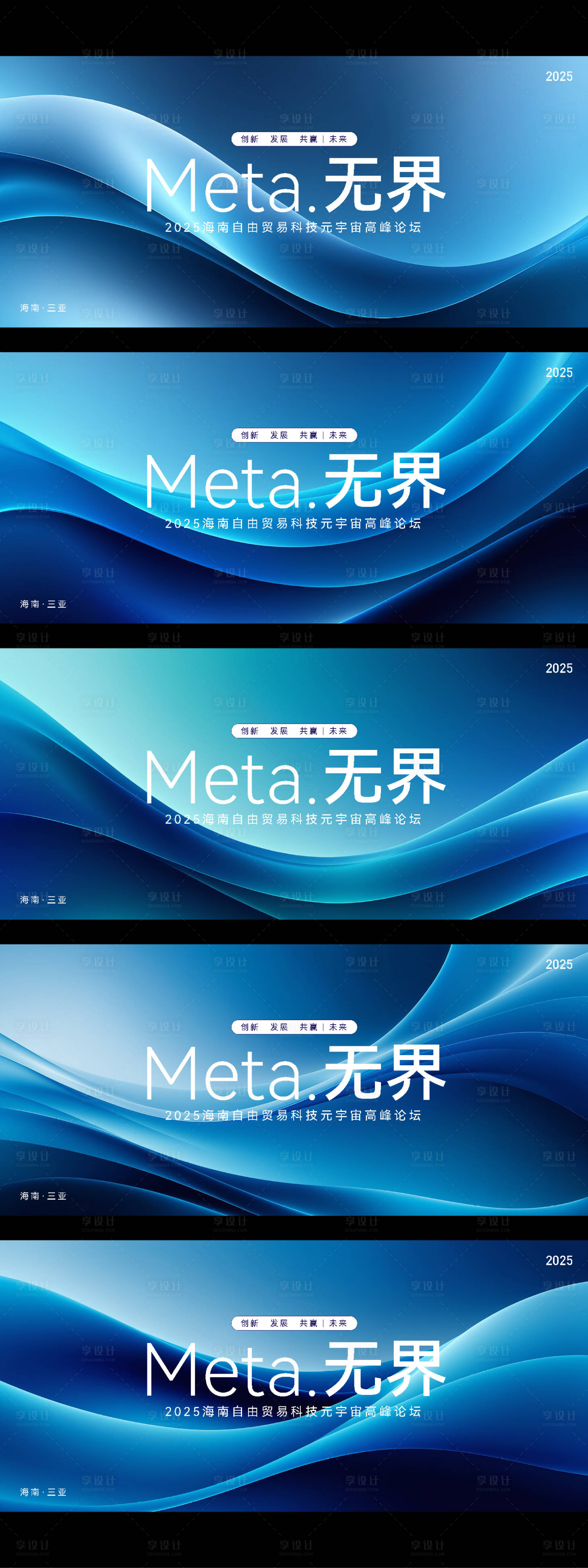 源文件下載【享設計】搜索編號：83790027829759539【META自由貿易元宇宙科技論壇背景板】