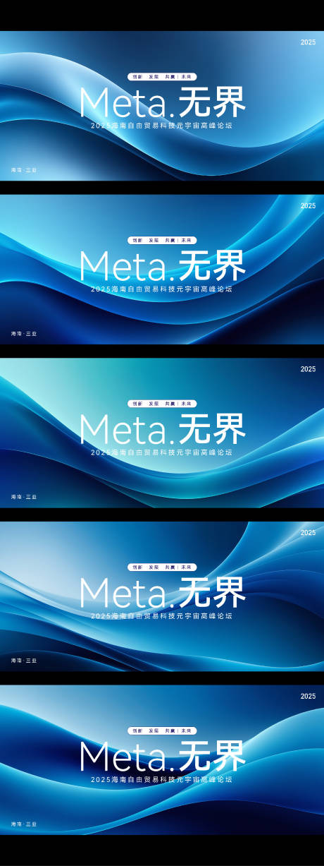 源文件下载【META自由贸易元宇宙科技论坛背景板】编号：83790027829759539