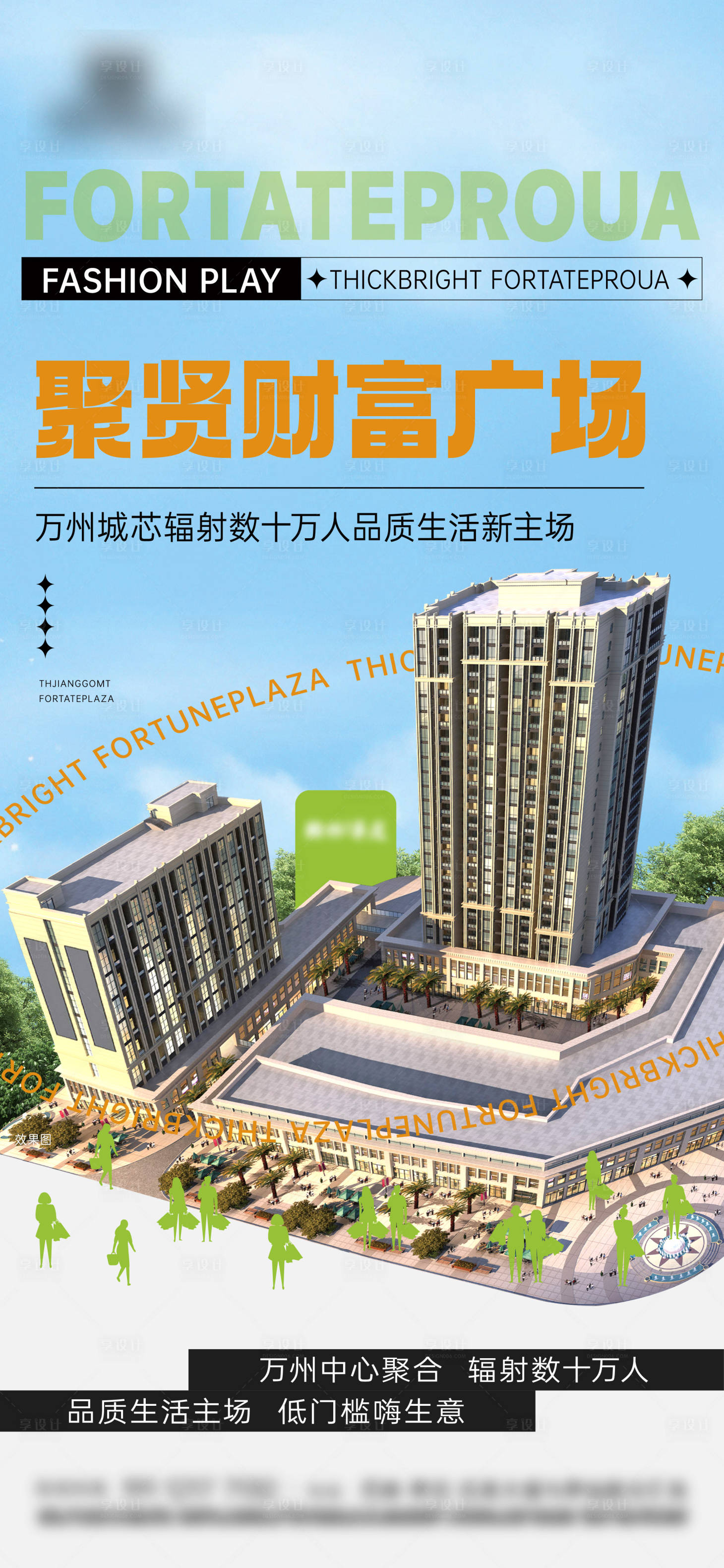 源文件下载【地产商业价值海报】编号：78050027628632051