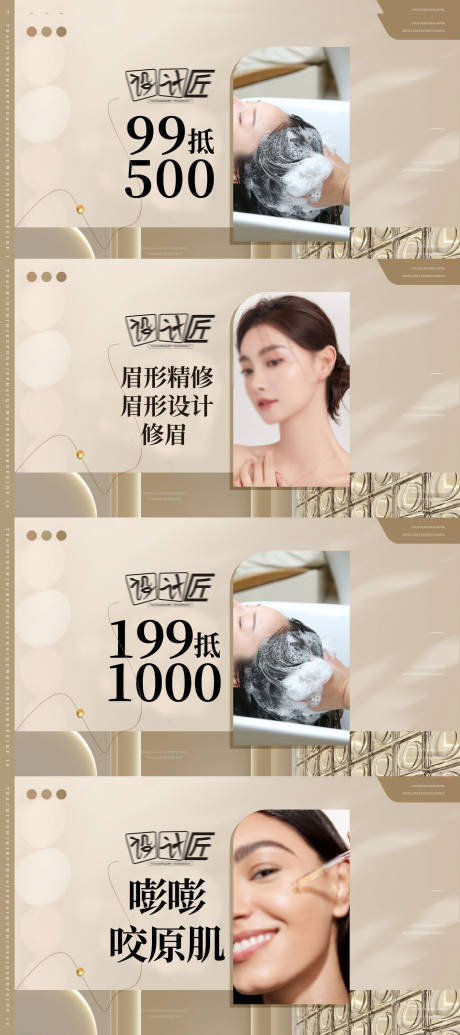 团单主图