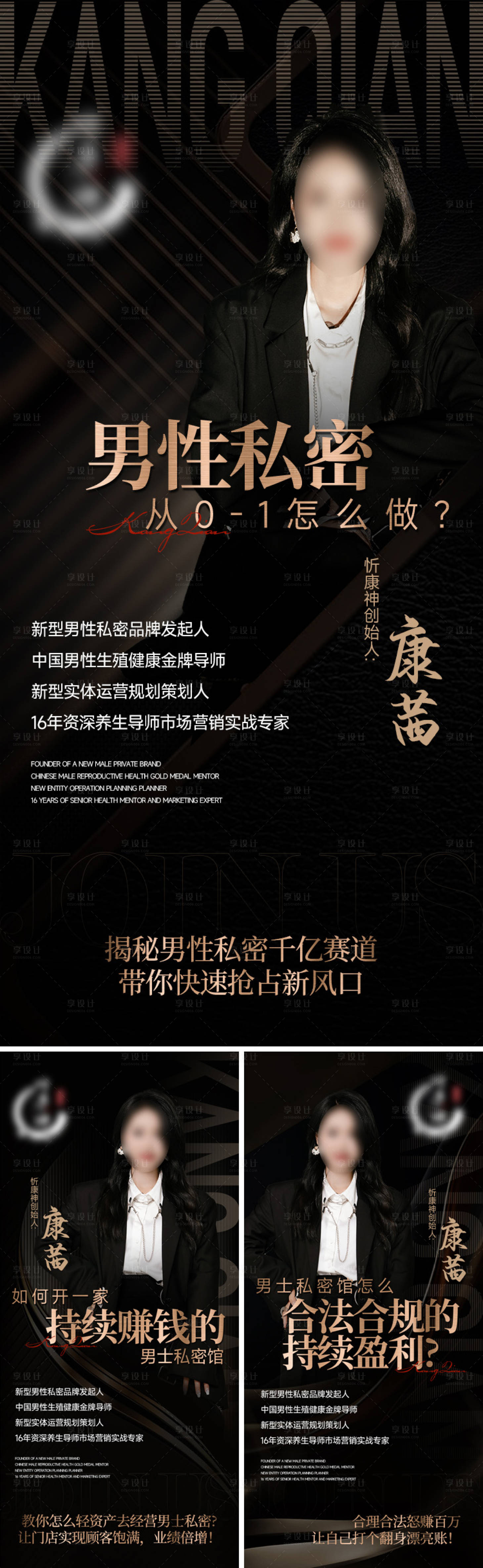 源文件下载【人物直播系列黑金海报】编号：42650027704447630